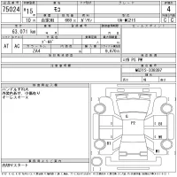 Nissan MOCO лот № 75024 оценка 4  с аукциона в Японии 11
