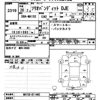 Suzuki SOLIO лот № 2319 оценка 3.5  с аукциона в Японии 9