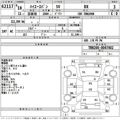 Toyota HIACE VAN  с аукциона в Японии
