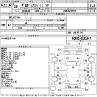 Toyota PROBOX лот № 62116 оценка 3.5  с аукциона в Японии 2