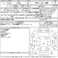 Mazda SCRUM лот № 1 оценка 3  с аукциона в Японии 11