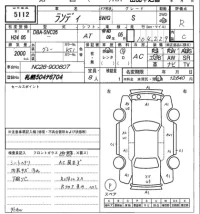Suzuki LANDY лот № 5112 оценка R  с аукциона в Японии 6