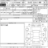 Mercedes-Benz AMG лот № 38048 оценка 4.5  с аукциона в Японии 11