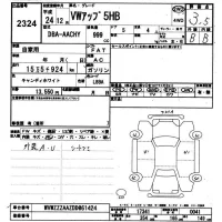 Volkswagen UP лот № 2324 оценка 3.5  с аукциона в Японии 9