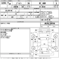 Suzuki JIMNY лот № 3295 оценка 3  с аукциона в Японии 2