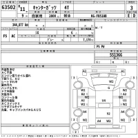Mitsubishi CANTER лот № 63502 оценка 3  с аукциона в Японии 2