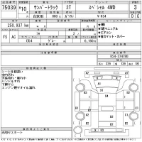 Subaru SAMBAR лот № 75039 оценка 3  с аукциона в Японии 11