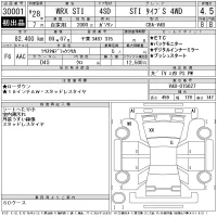 Subaru WRX лот № 30001 оценка 4.5  с аукциона в Японии 11