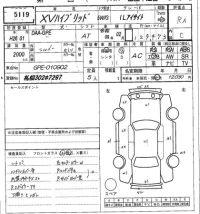 Subaru XV лот № 5119 оценка RA  с аукциона в Японии 7