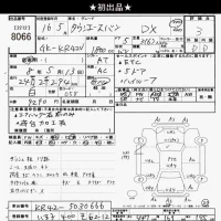 Toyota TOWN ACE VAN лот № 8066 оценка 3  с аукциона в Японии 9
