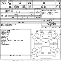 Toyota 86 лот № 345 оценка 3.5  с аукциона в Японии 2