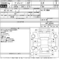 Honda PRELUDE лот № 10448 оценка 3  с аукциона в Японии 11