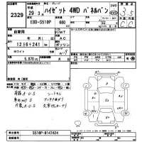 Daihatsu HIJET TRUCK лот № 2329 оценка 3.5  с аукциона в Японии 9