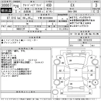 Honda ACCORD лот № 30007 оценка 3  с аукциона в Японии 11