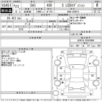 Toyota SAI лот № 10451 оценка R  с аукциона в Японии 11