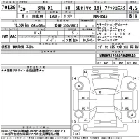 BMW X1 лот № 70139 оценка 4.5  с аукциона в Японии 2