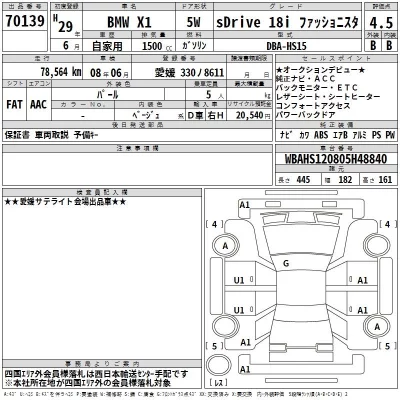 BMW X1  с аукциона в Японии