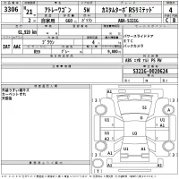 Daihatsu Atrai Wagon лот № 3306 оценка 4  с аукциона в Японии 2