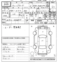 Nissan WINGROAD лот № 5125 оценка RA  с аукциона в Японии 6