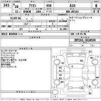 Toyota ALLION лот № 343 оценка R  с аукциона в Японии 2