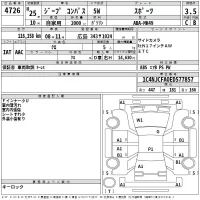 Chrysler JEEP COMPASS лот № 4726 оценка 3.5  с аукциона в Японии 2