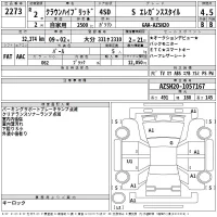 Toyota CROWN лот № 2273 оценка 4.5  с аукциона в Японии 2
