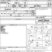 Toyota TOYOACE лот № 63514 оценка 3.5  с аукциона в Японии 2