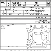 Honda STEP WAGON лот № 6051 оценка 3.5  с аукциона в Японии 2