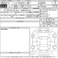 Mercedes-Benz CLA CLASS лот № 38063 оценка 5  с аукциона в Японии 11