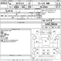 Isuzu ELF лот № 63512 оценка 3.5  с аукциона в Японии 2