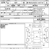 Nissan SERENA лот № 2278 оценка 4  с аукциона в Японии 2