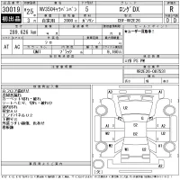 Nissan CARAVAN VAN лот № 30019 оценка R  с аукциона в Японии 11