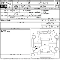Honda SHUTTLE лот № 30017 оценка 4  с аукциона в Японии 11