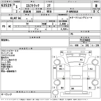 Isuzu ELF лот № 63519 оценка R  с аукциона в Японии 2