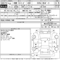 BMW 3-Series лот № 38073 оценка 3.5  с аукциона в Японии 10