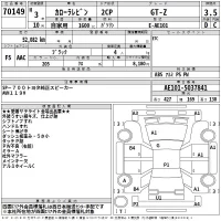 Toyota COROLLA LEVIN лот № 70149 оценка 3.5  с аукциона в Японии 2