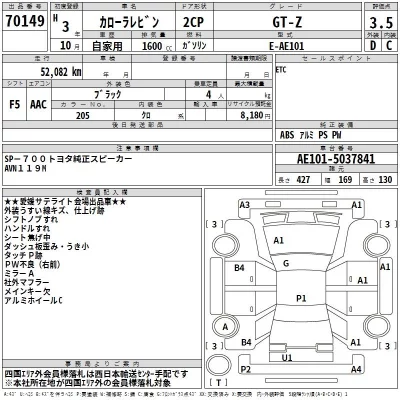 Toyota COROLLA LEVIN  с аукциона в Японии