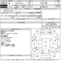 Toyota HIACE VAN лот № 30025 оценка 3  с аукциона в Японии 11