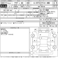 Audi A8 лот № 38077 оценка 3.5  с аукциона в Японии 11