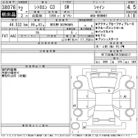 Citroen C3 лот № 38076 оценка 4.5  с аукциона в Японии 11