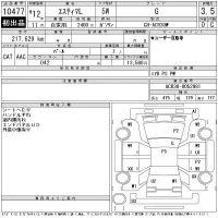Toyota ESTIMA лот № 10477 оценка 3.5  с аукциона в Японии 11