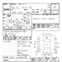 Honda FIT лот № 3040 оценка R  с аукциона в Японии 9