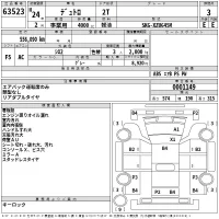 Hino DUTRO лот № 63523 оценка 3  с аукциона в Японии 2