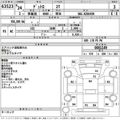 Hino DUTRO  с аукциона в Японии