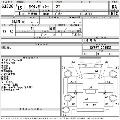Mazda TITAN  с аукциона в Японии