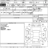 Honda FIT лот № 30029 оценка R  с аукциона в Японии 11