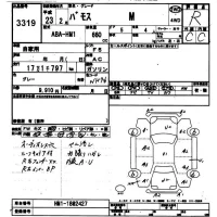 Honda VAMOS лот № 3319 оценка R  с аукциона в Японии 9