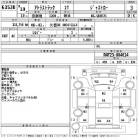 Nissan ATLAS лот № 63530 оценка 3  с аукциона в Японии 2