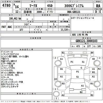 Toyota MARK X  с аукциона в Японии