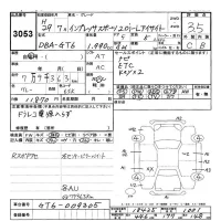 Subaru IMPREZA лот № 3053 оценка 3.5  с аукциона в Японии 9